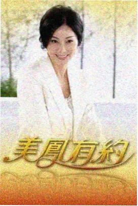 声浪现场 综艺完整版在线观看封面