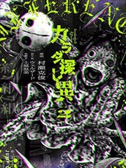 深海图书馆 漫改在线看完整版海报